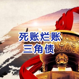 湘潭要债公司